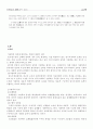 [사회과학] 민사소송과 형사소송의 차이점을 올려주세여~~ 18페이지