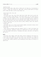 [사회과학] 민사소송과 형사소송의 차이점을 올려주세여~~ 20페이지