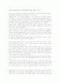 한국인이 외국인에 비해서 고쳐야할문제점 7페이지
