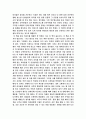 나는 선생님이 좋아요 2페이지