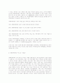 사회복지기관의 현황 6페이지