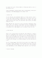 사회복지기관의 현황 7페이지