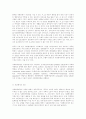 사회복지기관의 현황 10페이지