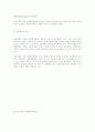 사회복지기관의 현황 12페이지