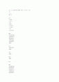 사회복지기관의 현황 17페이지