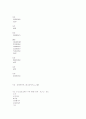 사회복지기관의 현황 19페이지