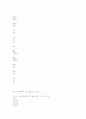 사회복지기관의 현황 23페이지