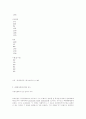사회복지기관의 현황 29페이지