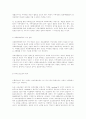 사회복지기관의 현황 30페이지