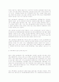 사회복지기관의 현황 31페이지