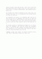 사회복지기관의 현황 32페이지