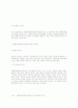 사회복지기관의 현황 33페이지
