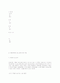 사회복지기관의 현황 39페이지