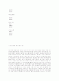 사회복지기관의 현황 41페이지