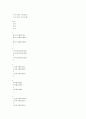 사회복지기관의 현황 44페이지