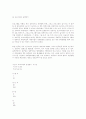 사회복지기관의 현황 46페이지