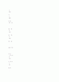 사회복지기관의 현황 59페이지