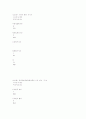 사회복지기관의 현황 62페이지