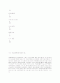 사회복지기관의 현황 66페이지