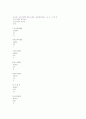 사회복지기관의 현황 67페이지