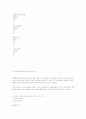 사회복지기관의 현황 68페이지