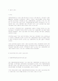 사회복지기관의 현황 77페이지