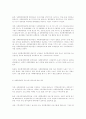 사회복지기관의 현황 78페이지
