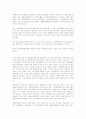 사회복지기관의 현황 79페이지