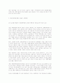 사회복지기관의 현황 80페이지