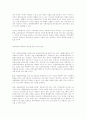 사회복지기관의 현황 81페이지