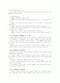 리더의 5가지 권력개발 외... 2페이지