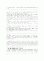 리더의 5가지 권력개발 외... 6페이지
