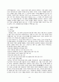 전자상거래 시장관련 국내외 동향 (정책, 법제도, 시장동향) 7페이지