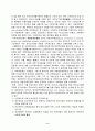 전자상거래 시장관련 국내외 동향 (정책, 법제도, 시장동향) 8페이지