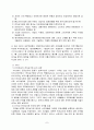 전자상거래 시장관련 국내외 동향 (정책, 법제도, 시장동향) 9페이지