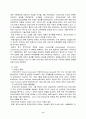 전자상거래 시장관련 국내외 동향 (정책, 법제도, 시장동향) 10페이지