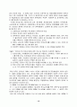 전자상거래 시장관련 국내외 동향 (정책, 법제도, 시장동향) 12페이지