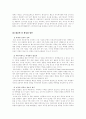 전자상거래 장애요인및 성공전략 11페이지