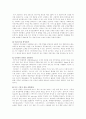 전자상거래 장애요인및 성공전략 20페이지