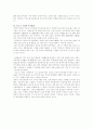 전자상거래 장애요인및 성공전략 21페이지