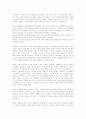 전자상거래 장애요인및 성공전략 23페이지
