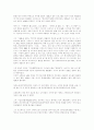 전자상거래 장애요인및 성공전략 27페이지