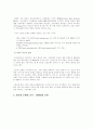 전자상거래 장애요인및 성공전략 31페이지