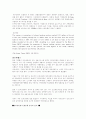 전자상거래 장애요인및 성공전략 35페이지