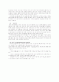 전자상거래 장애요인및 성공전략 42페이지