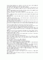 반야심경 해설 4페이지