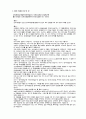 반야심경 해설 12페이지
