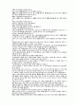 반야심경 해설 13페이지
