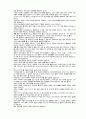 반야심경 해설 14페이지