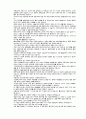 반야심경 해설 15페이지